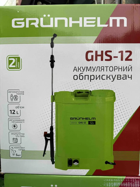 Обприскувач акумуляторний Grunhelm GHS -12 133783 фото