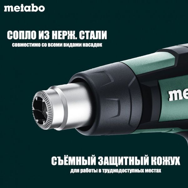 Термофен Metabo HG 20-600 (602066000) 602066000 фото