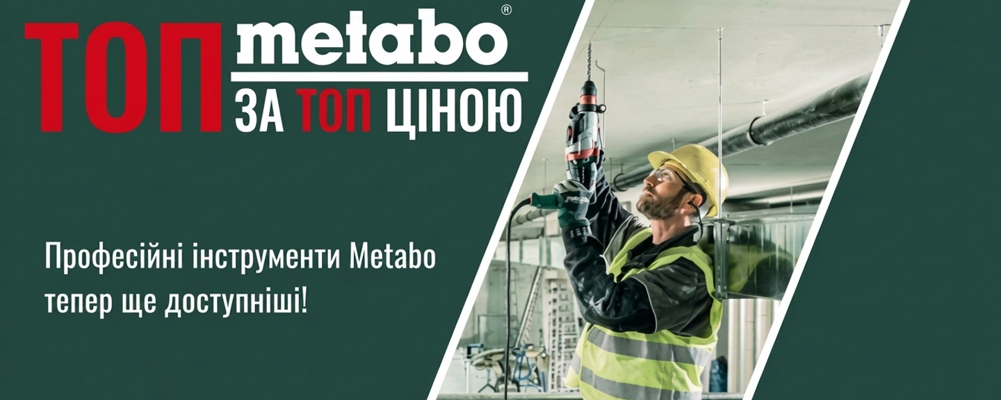 Весняний розпродаж