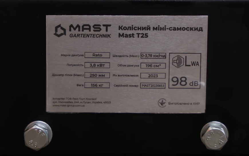 Колесный мини самосвал MAST Gartentechnik T25 T25 фото