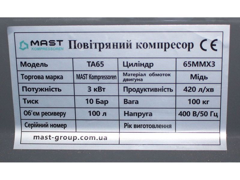 Поршневий компресор MAST TA65/100L 400V TA65/100L 400V фото