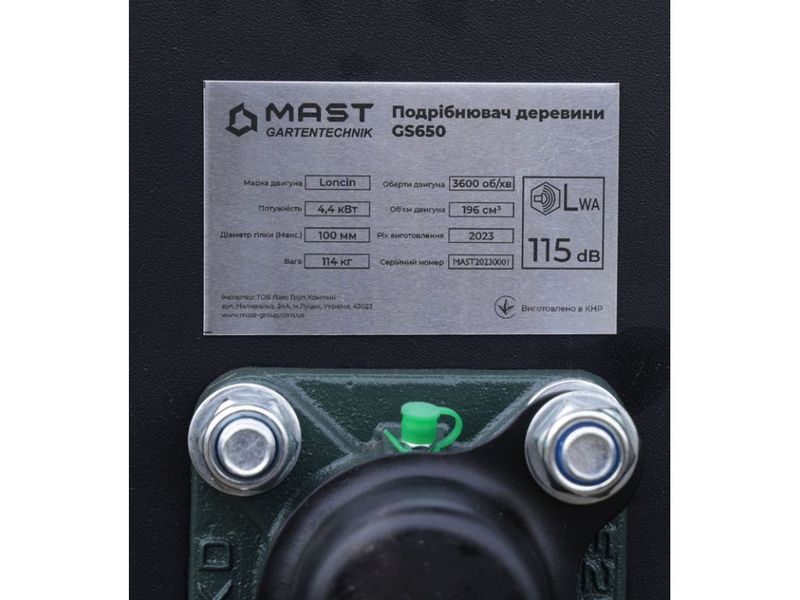 Садовий подрібнювач MAST Gartentechnik GS650 GS650 фото